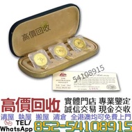 實體門市 高價收購金幣  1997年 澳洲 福祿壽加鑄版金幣套裝  金幣，銀幣，鉑金幣，生肖金幣，1979年建國30週年紀念金幣，鴻運金幣，楓葉金幣，美國水牛金幣，澳洲袋鼠金幣，熊貓金幣，97香港回歸