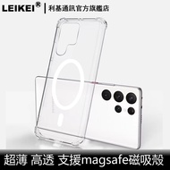 ultra-Thin Space Case Suitable For Samsung A16 note 20 ultra Phone Clear Water Transparent magsafe M