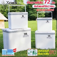 Cooler Ice Bucket There Are Many Sizes And To Choose From. Camping Box Model Keeps For Up 72 Hours.
