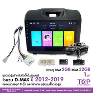 TOP จอตรงรุ่น ISUZU All New DMAX 2012-2019 AndriodWifi เวอร์ชั่น11 หน้าจอขนาด9นิ้ว จอติดรถยน แอนดรอย