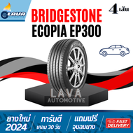 Bridgestone ECOPIA EP300 ชุด4เส้น 195/50R15 205/55R16 225/50-17 ปี24  แถมจุ๊บยางทุกเส้น บริจสโตน