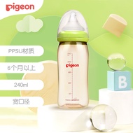贝亲(Pigeon) 奶瓶 PPSU奶瓶 新生儿 宽口径PPSU奶瓶 婴儿奶瓶 240ml(绿色瓶盖) AA93 自然实感L码