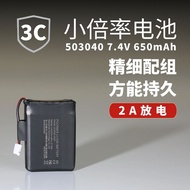 Small Magnification503040- 2S/3C Discharge Beauty Instrument Massager Children's Camera Battery 7.4v