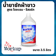 Workup น้ำยาซักผ้าขาว สูตรโรงเเรม-รีสอร์ท ขนาด 3,500 มิลลิลิตร