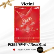 Pokemon Card – Victini [BWR Promo] {288/SV-P} – Scarlet & Violet Promo – Japanese Version