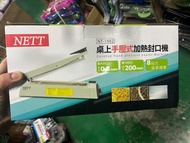 NETT NT-1902 手壓加熱封口機 (20cm) 手壓式封口機 封包機 封袋機 封口機 封袋機3台