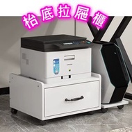 枱底拉屜櫃【實木櫃體免組裝】-多款--打印機櫃桌下印表機置物架主機托架辦公室收納架儲物櫃 (U3047)