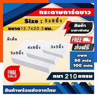Note Paper There Are Lines Thick White Card 210 Grams Pack Of 100 Sheets Size 3*5 Inches/4*6 Inches/