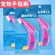 Pet Toothbrush Dog Finger Brush Dog Finger Toothbrush