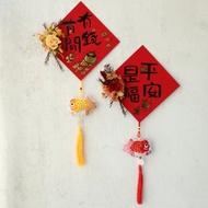 新年如魚得水 春聯掛飾 吊飾 春節裝飾 新居喬遷 永生花 乾燥花