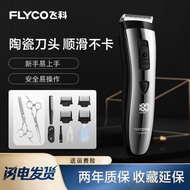 [Hair tools]FLYCO Hair Clipper Electric Clipper Rechargeable Electrical Hair Cutter Hair Clipper Self-Cutting Hair Electric Razor Household WGYN
