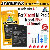 JAMEMAX แบตเตอรี่ ไช้สำหรับ Xiaomi Mi Pad 6 Battery Model BP4N (4420mAh) ฟรีชุดไขควง hot!!!