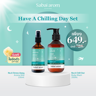 [แถมฟรี! Shower Puff 1 ชิ้น มูลค่า 150.-] Have A Chilling Day Set เซต Stress Away Mist & Chill Out B