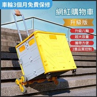 全城熱賣 - 【夏季大促】（VH2477)升級版8輪爬梯購物車(黃色) 可輕鬆上樓梯 輕便購物車 有蓋手拉車 摺疊手拉車 車尾箱摺車 有蓋摺疊手拉車 必備買餸車 必備手拉車 手推車 輕便手拉車 野餐車