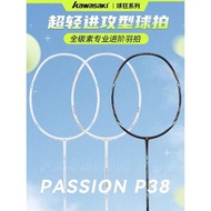 川崎Kawasaki羽毛球拍全碳素成人學生4U超輕訓練比賽單拍G6 P36