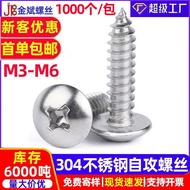 Screw Self-Tapping Screw Screw Screw 304 Self-Tapping Large Flat Head Phillips Self-Tapping Self @-