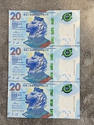 香港上海滙豐銀行 20 元紙幣(B__77634)
