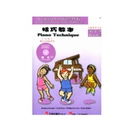 [Philharmonic Castle] HP9 < Haoliande > Skills Textbook [2] (Piano Score+CD)~Tian Music Score Publis