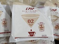 榮心咖啡.手沖式濾紙 、竹纖維錐形濾紙(2-4人茶色) 每組三包285元【榮心咖啡】