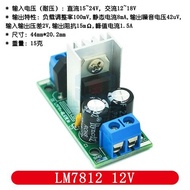 L7805 LM7805/L7812 LM7812ตัวควบคุมสามแรงดันที่ขั้วของเครื่องกำเนิดไฟฟ้าโมดูลพลังงานโมดูลควบคุมแรงดัน