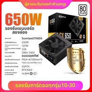 แหล่งจ่ายไฟ 80PLUS White