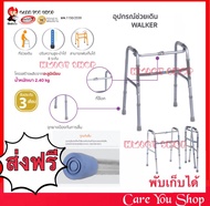 Walker วอล์คเกอร์ ไม้เท้าสี่ขา สำหรับผู้สูงอายุ ไม้เท้าคนแก่ 4 ขา ไม้เท้าพยุง 4 ขา พับได้ปรับระดับสู