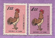 196【專55特55】57年『新年生肖郵票-雞年』原膠上品  2全