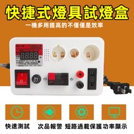 Free Shipping LED Lamp Tester B22E27E14 Quick Detection Bulb Test Lamp Holder Multifunctional led Te