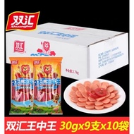 SHUANG HUI KING OF KING HAM SAUSAGE 双汇王中王火腿肠270g