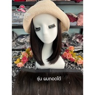 Wig Hat For Cancer Patients