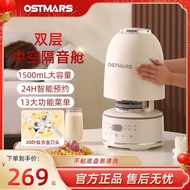 德国OSTMARS2025多功能全自动破壁豆浆机免煮免滤细腻破壁