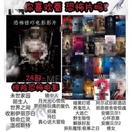 Vol. English movies rasa takut Original Stimulate Tension Horror movies-movies HD Matching movies 24