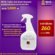 Petis Odor And Stain Remover 1000 ml.