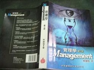 文瑄書坊 《管理學》 2010/1/三版 林建煌 新陸ISBN:9789574167050 七成新