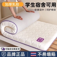 Cover Dormitory Single Latex Cushion Student Cushion Quilt Mattress Rental Mattress Bedroom Househol