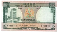 1970 - 1975年 ND 渣打銀行 10元 綠屋 EF - AUNC
