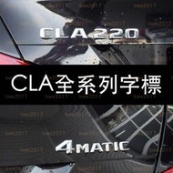 台灣現貨BENZ 賓士 AMG CLA45 字標 後標 尾標 字母標 W117 4MATIC SB CLA200 CLA