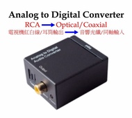 [實體商店] Analog to Digital Converter, 模擬轉數碼，RCA to Optical, RCA to SPDIF, RCA to Toslink, RCA轉光纖, 紅白線轉