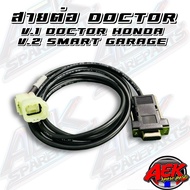 Doctor API Cable-Router HONDA/SMART GARAGE