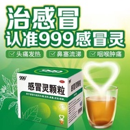 2026新款999 感冒灵颗粒 10g*9袋/盒 999感冒灵颗粒 感冒引起的头痛发热鼻塞流涕咽痛 风寒感冒颗粒999 Ganmaoling Granules 10g * 920260204