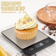 Xiaoke Food Scale Electronic Scale Pour Over Coffee Baking Scale Gram Scale Food Electronic Scale Ki