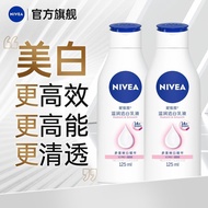Nivea Nivea Body Lotion Second Generation Body Moisturizing Whitening Lotion Moisturizing Brightenin