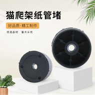 [in stock] DIY Cat climbing frame, cat scratching post, sisal post, plastic plug, stopper, fixing ac