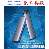 NVMe NGFF SSD m.2 External Box SATA Mobile TypeC PCIE D41