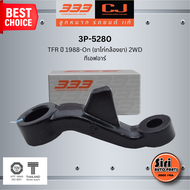 ลูกหมากขาไก่ ISUZU TFR ปี 1988-On (ขาไก่กล้องยา) 2WD อีซูซุ ทีเอฟอาร์ / 3P-5280 / SIZE / A / ผ่านศูน