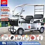 LIFAN Official 1000W Electric Golf Cart 4-Wheel 60V 20Ah Adult Mobility Vehicle with 3-Seater Capaci