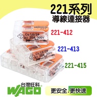 Tax Included WAGO 221-412 221-413 221-415 German Quick Connector