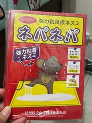 強力老鼠貼老鼠膠