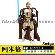 阿米格Amigo│KSZ712-3 歐比王 Obi-Wan Kenobi星際大戰 原力覺醒 積木 非樂高75109但相容