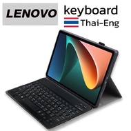 [Thai Keyboard] Keyboard Case Lenovo Tablet Xiaoxin Pad 11/K11